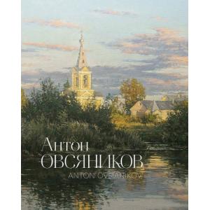 Ovsianikov: Anton Ovsianikov